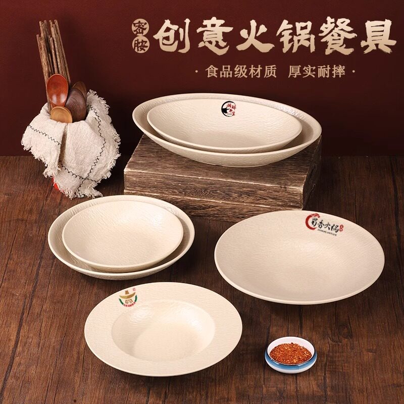 火锅店餐具密胺盘子配菜盘特色创意自助餐盘塑料深盘仿瓷凉菜碟子