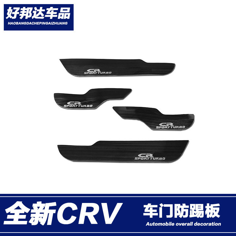 适用于17-21款本田新CRV车门防踢垫款不锈钢防踢板改装车门防护垫