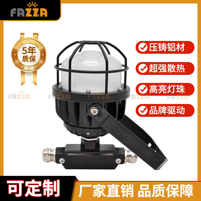 LED防爆灯仓库厂房吊灯加油站煤矿轮船LED照明灯隔爆专用节能照明