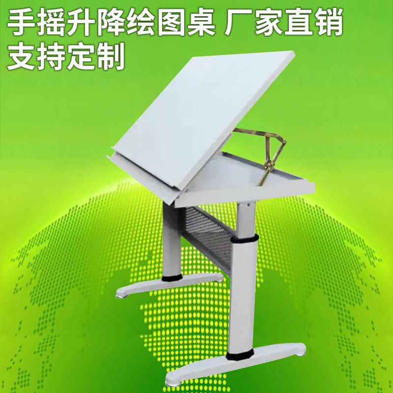 手摇升降绘图桌工程师工作台带尺子美术教室铝制画桌可调节绘画桌