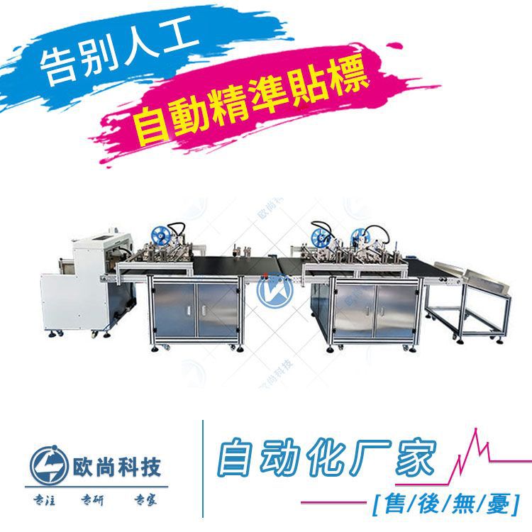 全自动双面胶贴标机高效精准