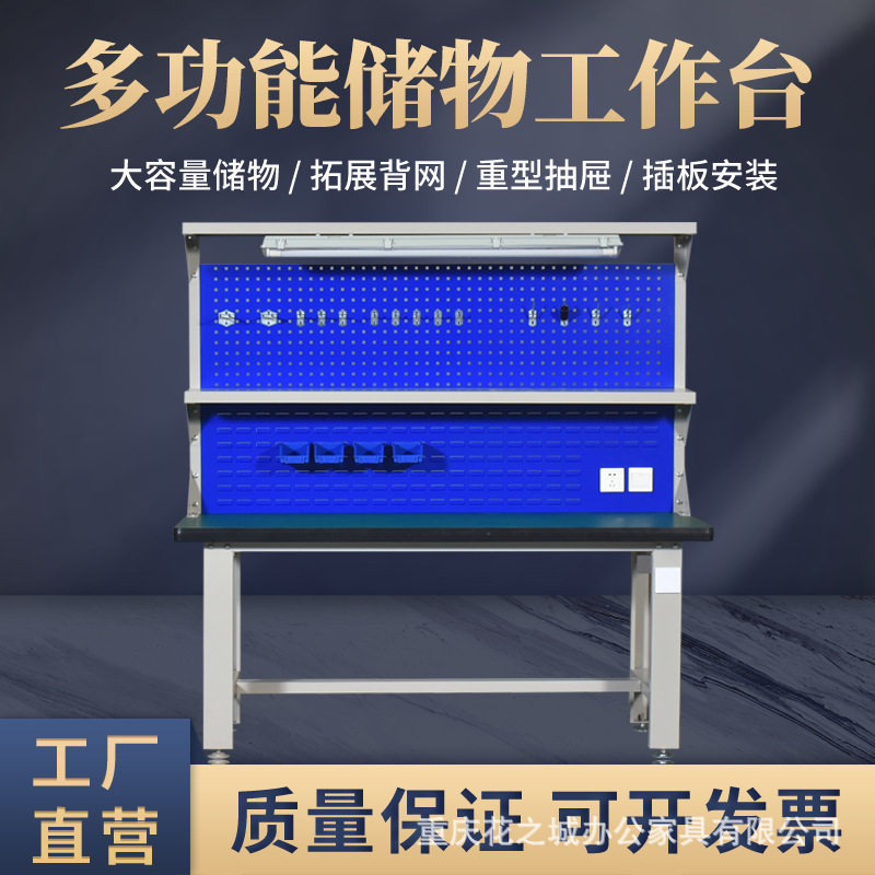 重型防静电工作台操作台车间维修桌商用钳工台流水线检验打包长桌