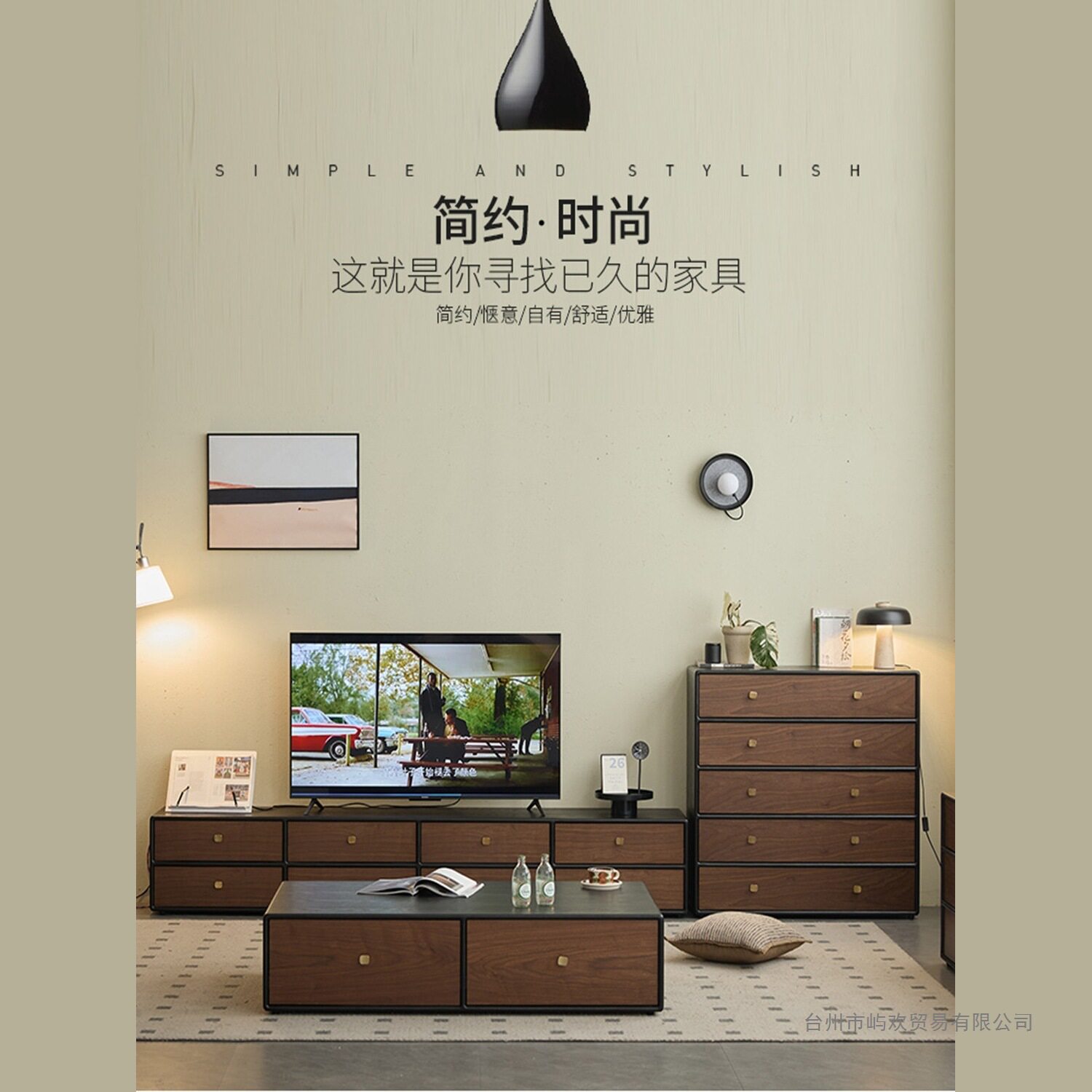 大小户型唐风实木家具时尚简约现代轻奢中古风茶几电视柜组合储物