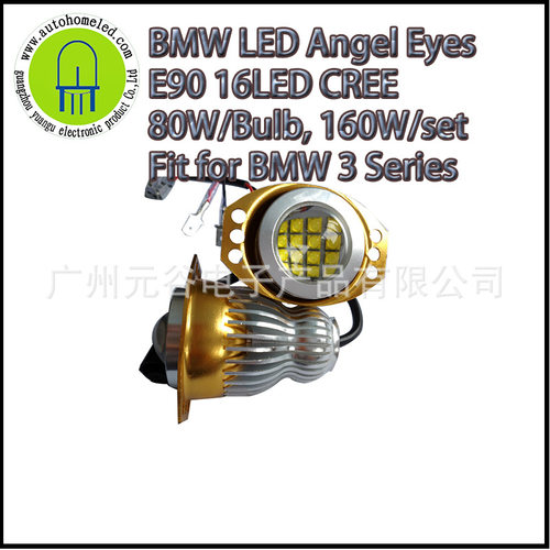 适用E90 E91 160W套装 16灯， 单颗80W，宝马3系专用前大灯
