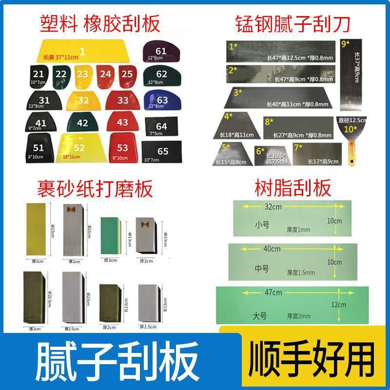 原子灰腻子大刮板神器汽车喷漆塑料橡胶刮片锰钢油灰填充抹泥刮刀