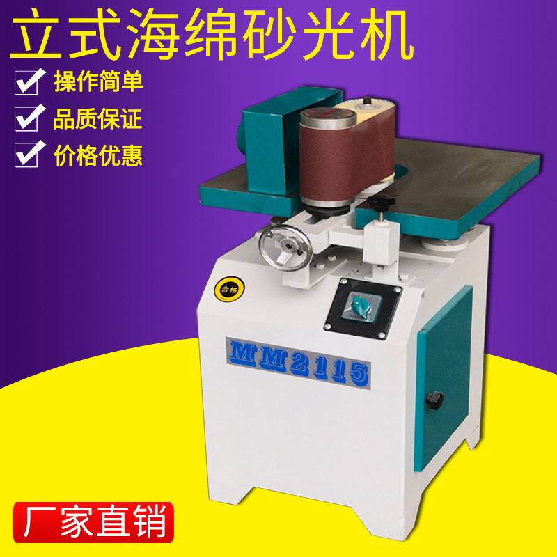 品良机械木工立式砂光机