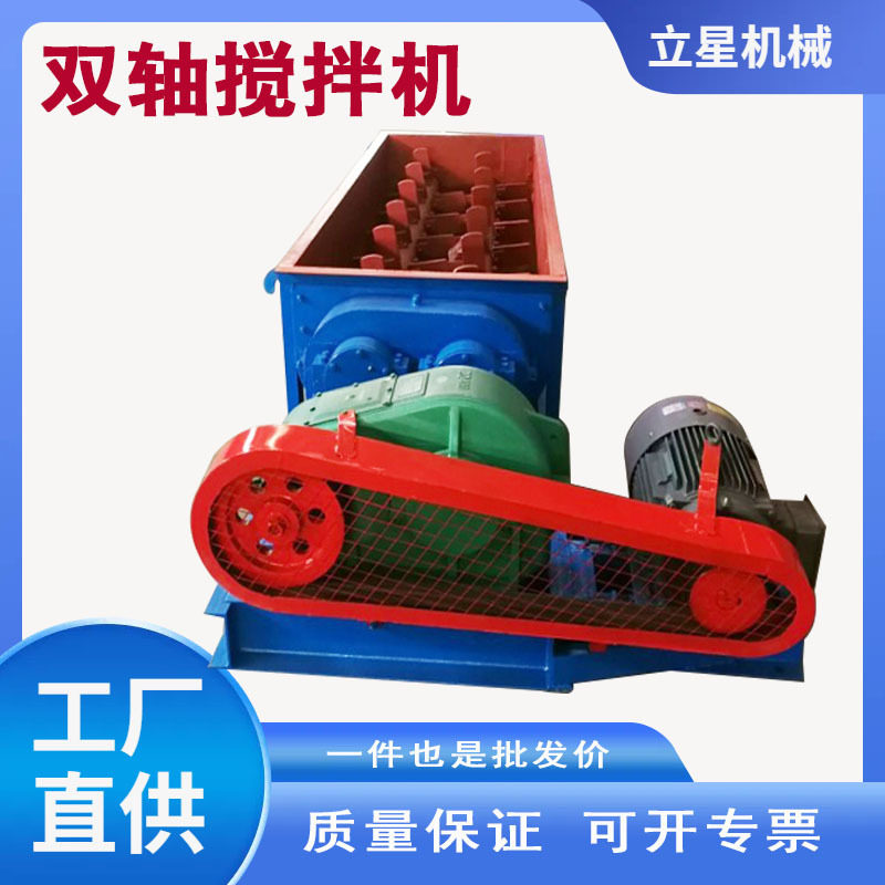 全自动双轴搅拌机粉尘加湿