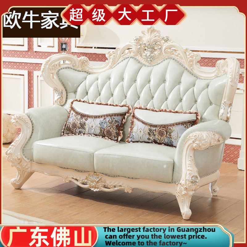 佛山欧牛家具 欧式沙发组合美式别墅客厅U型实木雕花头层牛皮真皮