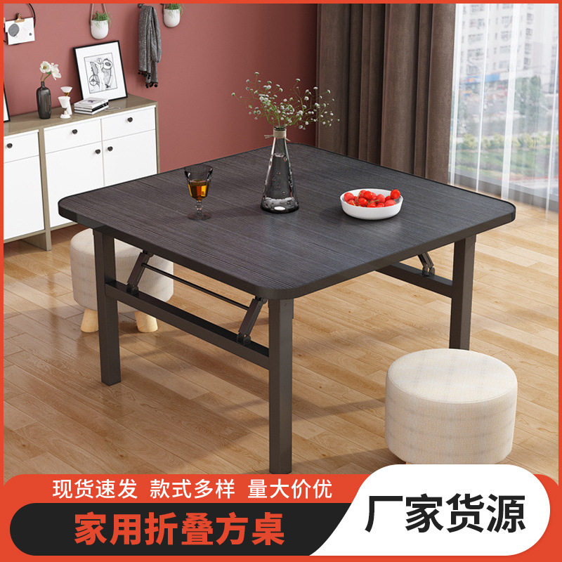 多规格简约便携折叠方形餐桌