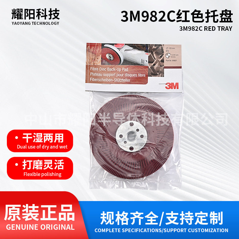 红色托盘64861打磨机片砂石膏板墙面打磨汽车漆面预处理打磨片