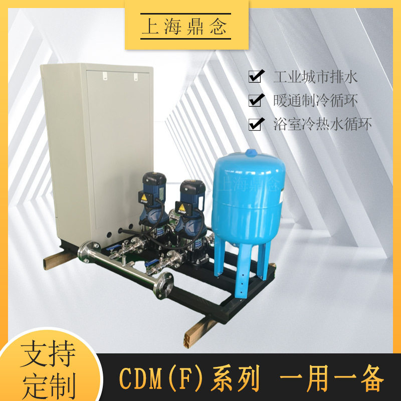 CDM(F)20-4管路加压抽水泵380V-5.5kw一控二立式变频供水泵组