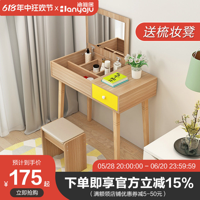 北欧化妆台网红梳妆台ins风卧室小户型迷你简约经济型翻盖化妆桌
