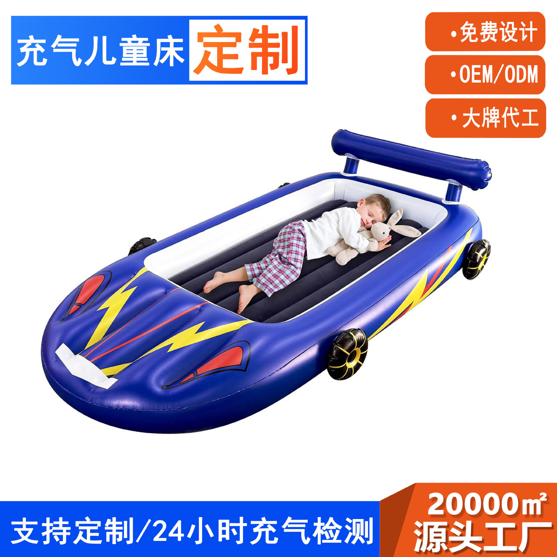 加厚PVC充气车载折叠儿童床