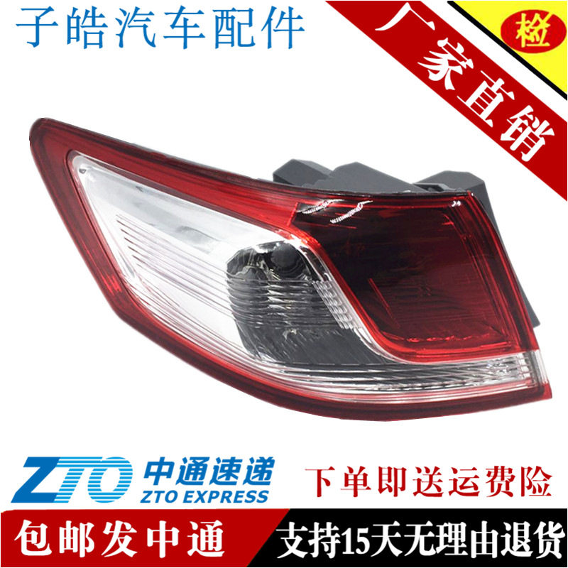 适用于适用于09 10 11 12 13 14款奥德赛尾灯刹车灯 奥德赛后尾灯