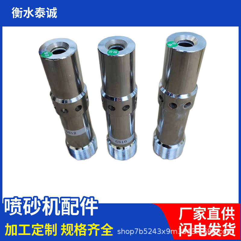 双进风喷砂罐用喷砂枪头喷嘴