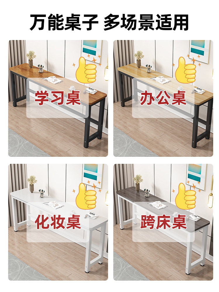 家用办公窄台式靠墙卧室写字长条桌桌子小户型书桌简约现代电脑桌
