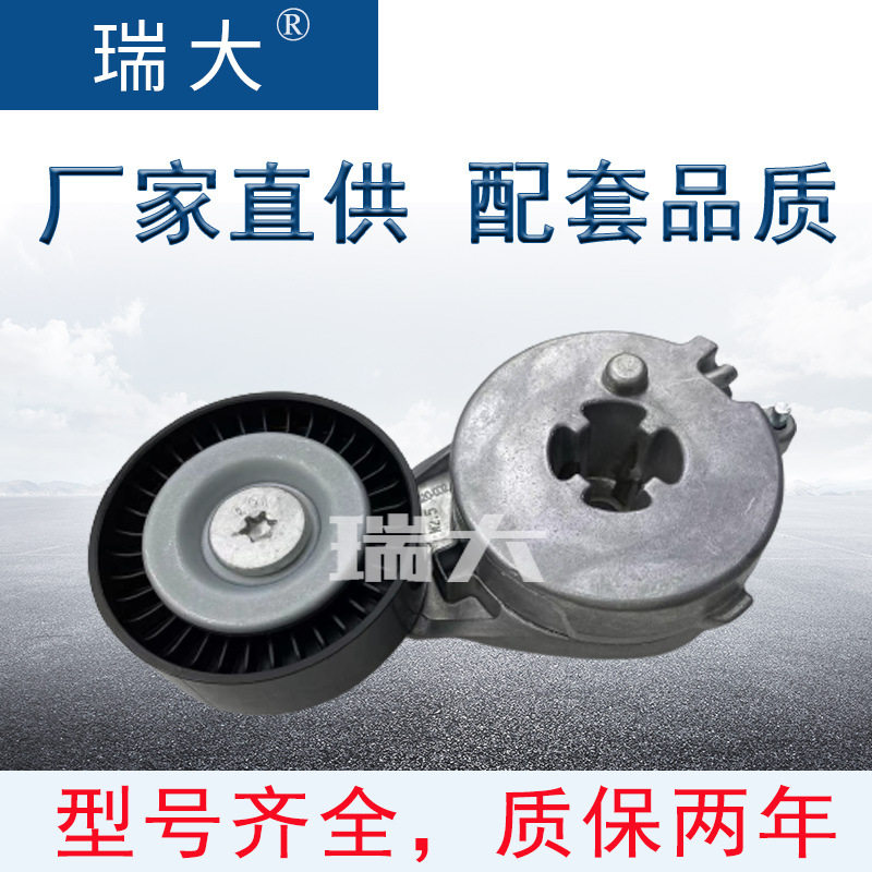 厂家现货 适用大众06H903133F,06H903133G 汽车涨紧轮涨紧器;