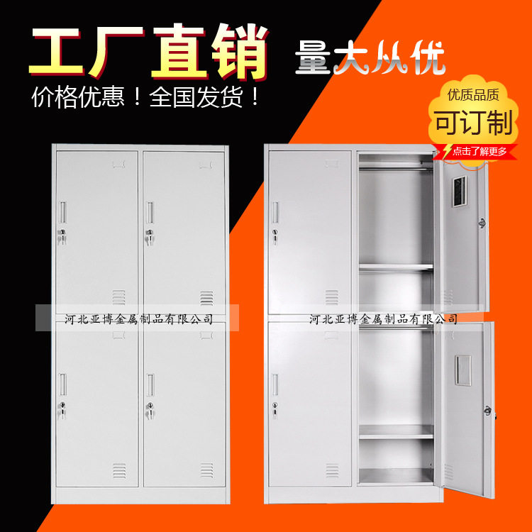 四门钢制更衣柜浴室员工宿舍