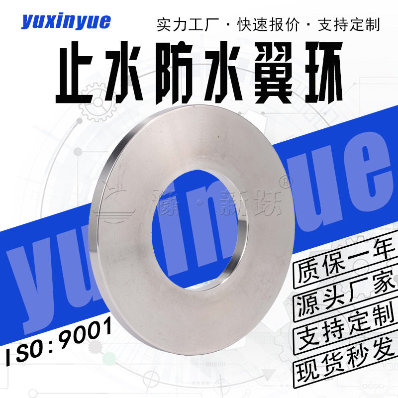 刚性防水套管止水翼环人防密闭套管抗压翼环穿墙预埋管止水钢片