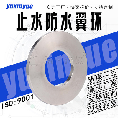 刚性防水套管止水翼环人防密闭套管抗压翼环穿墙预埋管止水钢片