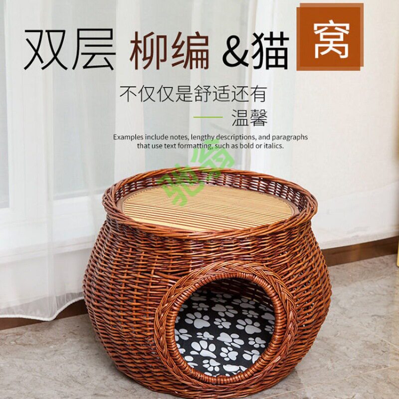yut新品通用猫舍藤编猫床柳编双层别墅式宠物房车载猫窝可拆洗宠