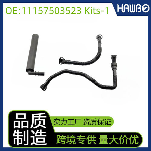 宝马E46/E90曲轴通风管
