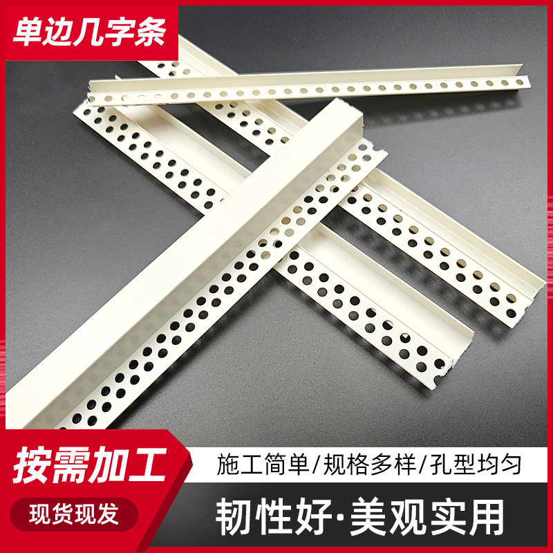 加宽单边几字条PVC塑料U型凹槽分隔封边条石膏板天花工艺槽收口条