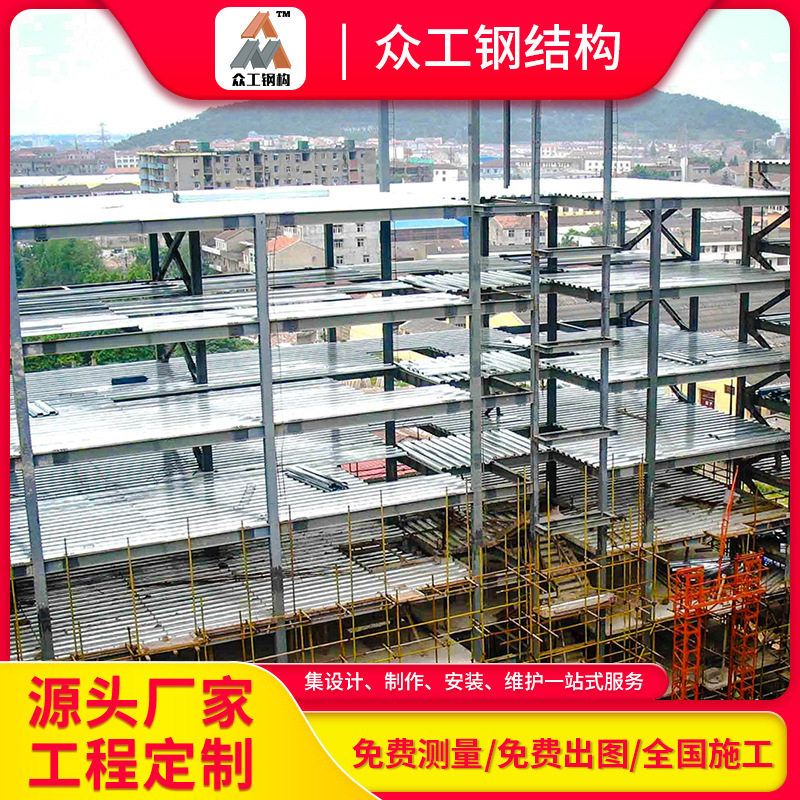 厂家承接高层楼房钢结构建筑工程钢结构设计钢结构安装重型钢结构