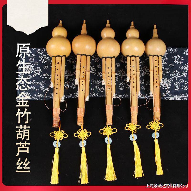 C6R金竹七孔九孔葫芦丝乐器初学调降调调调专业演奏型乐器雾笙聆