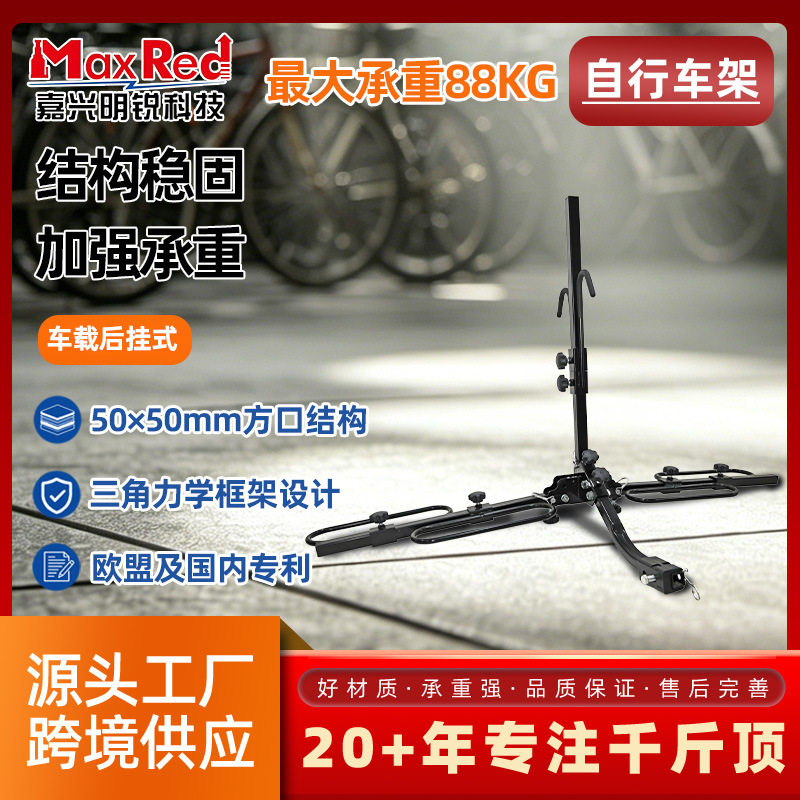SUV车尾立式自行车挂钩