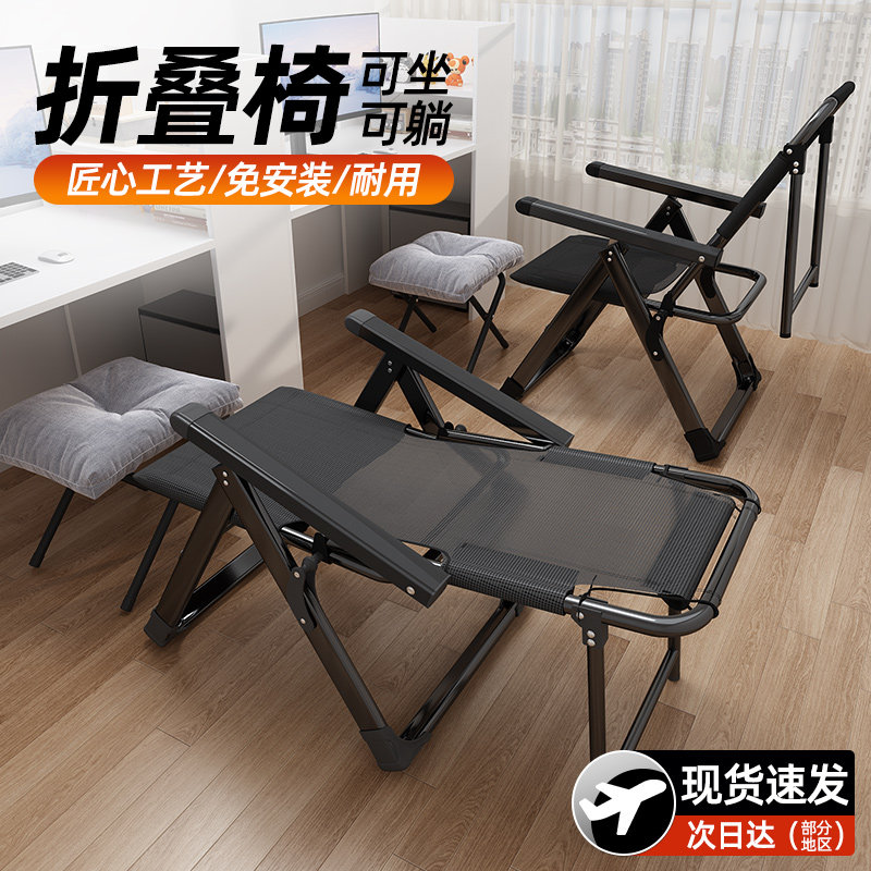 躺椅午休折叠办公室午休宿舍电脑椅懒人午睡可躺靠背椅子办公睡椅
