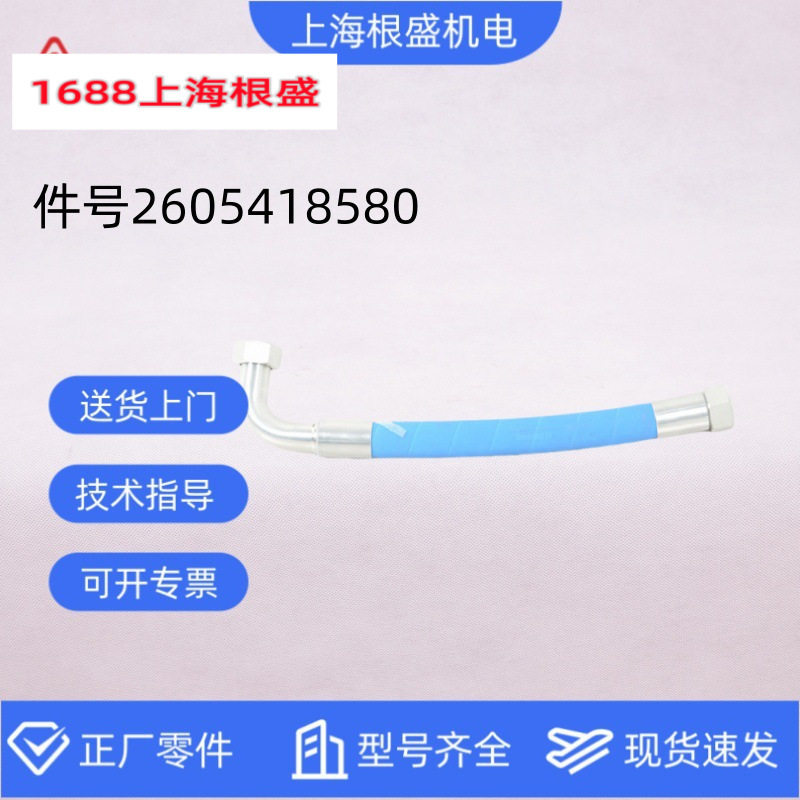 2605418580上海复盛螺杆空压机原厂配件SA110A油管(热控阀-油滤)