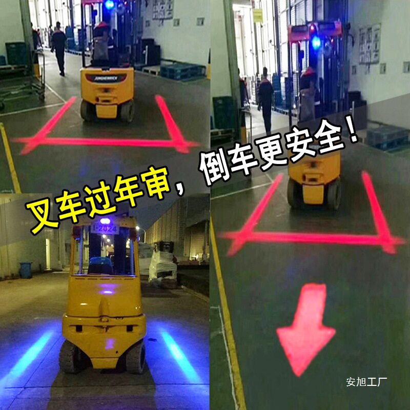 叉车红色倒车限位示宽边界灯