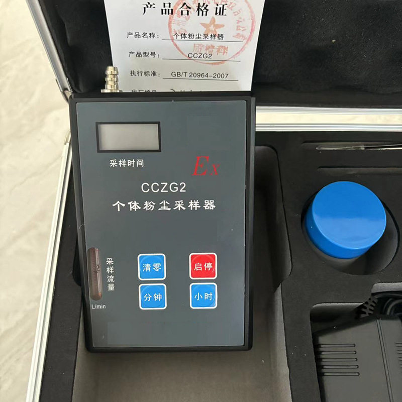 煤矿用呼吸性粉尘采样器 CCZG2 本质安全型防爆采样器 小型配件