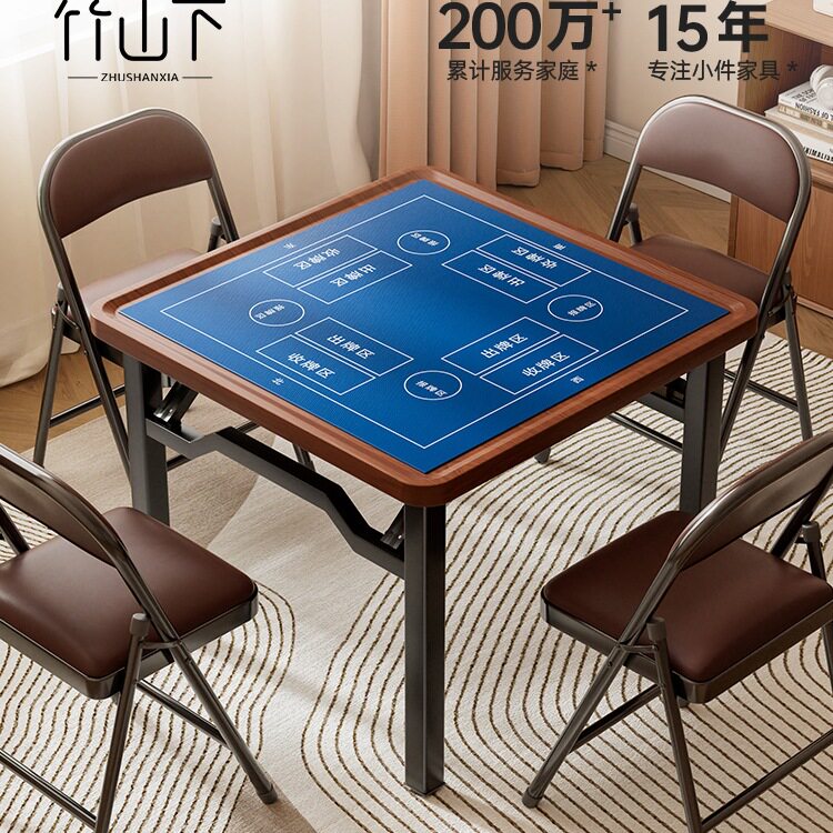 家用折叠手搓掼蛋麻将棋牌桌