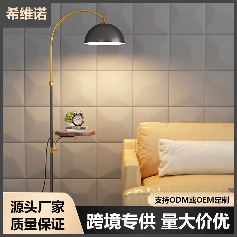 北欧ins风茶几落地灯无线充