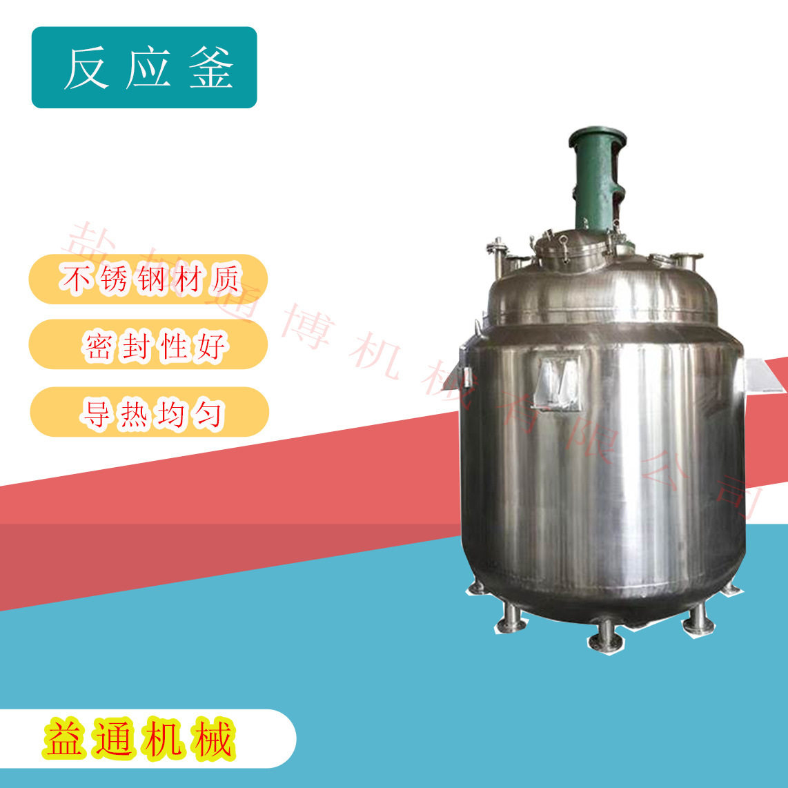 5000L不锈钢真空电加热反应釜