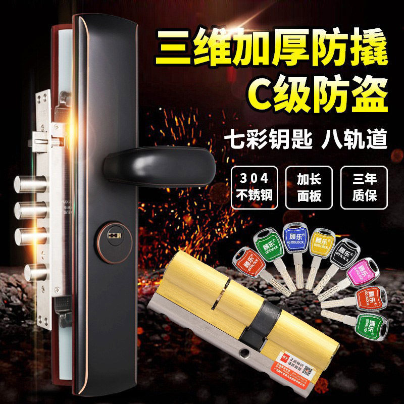 不锈钢C级防撬木门锁套装
