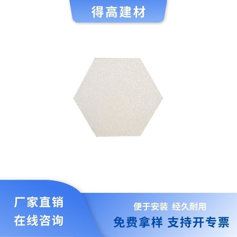 得高声学吸音玻纤复合吊顶