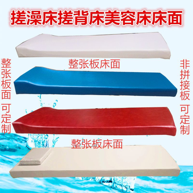 搓背按摩床面整板洗浴床垫