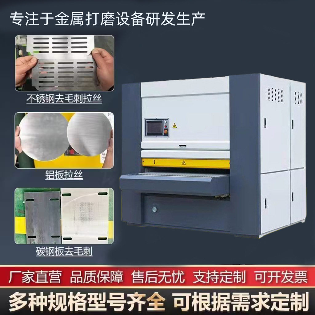 木工重型宽带双面定厚砂光机