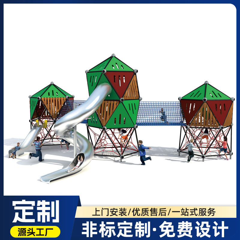 厂家供应小区幼儿园户外大型非标儿童游乐设施新款加厚攀登架爬网