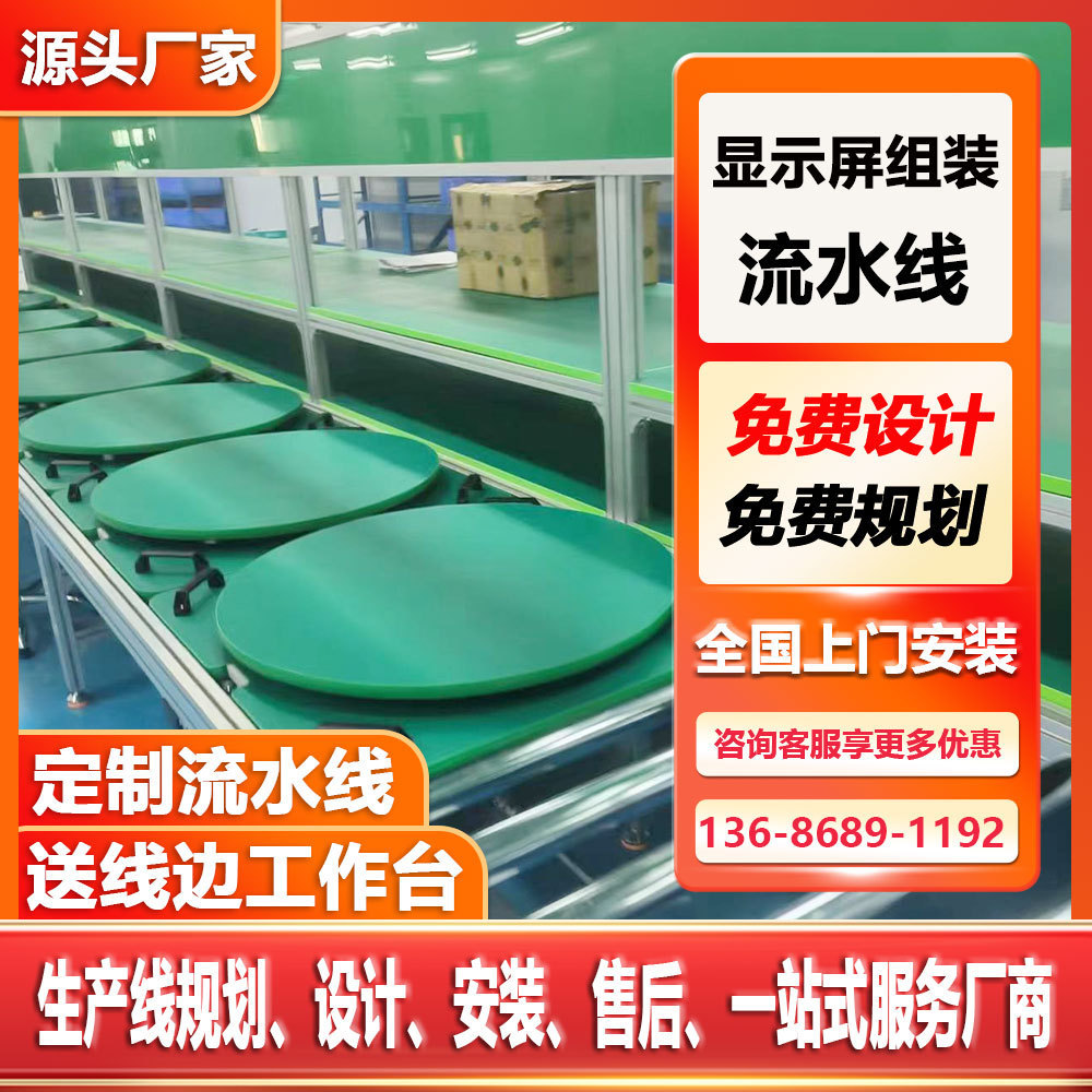 工业自动化倍速链装配流水线