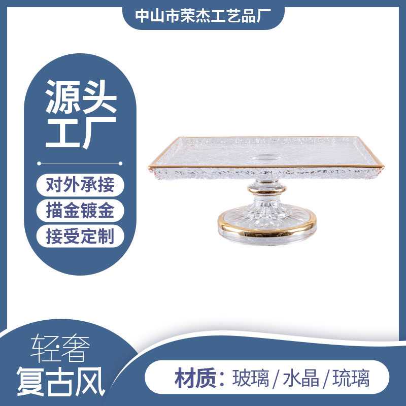 高级感金边玻璃果盘欧式轻奢烫金派对婚礼甜品托盘酒店下午茶摆盘