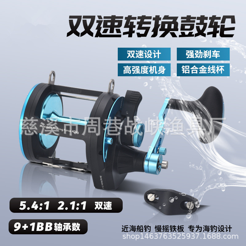 科迈龙双速比铁板轮金属海钓轮船钓海钓防海水鼓轮