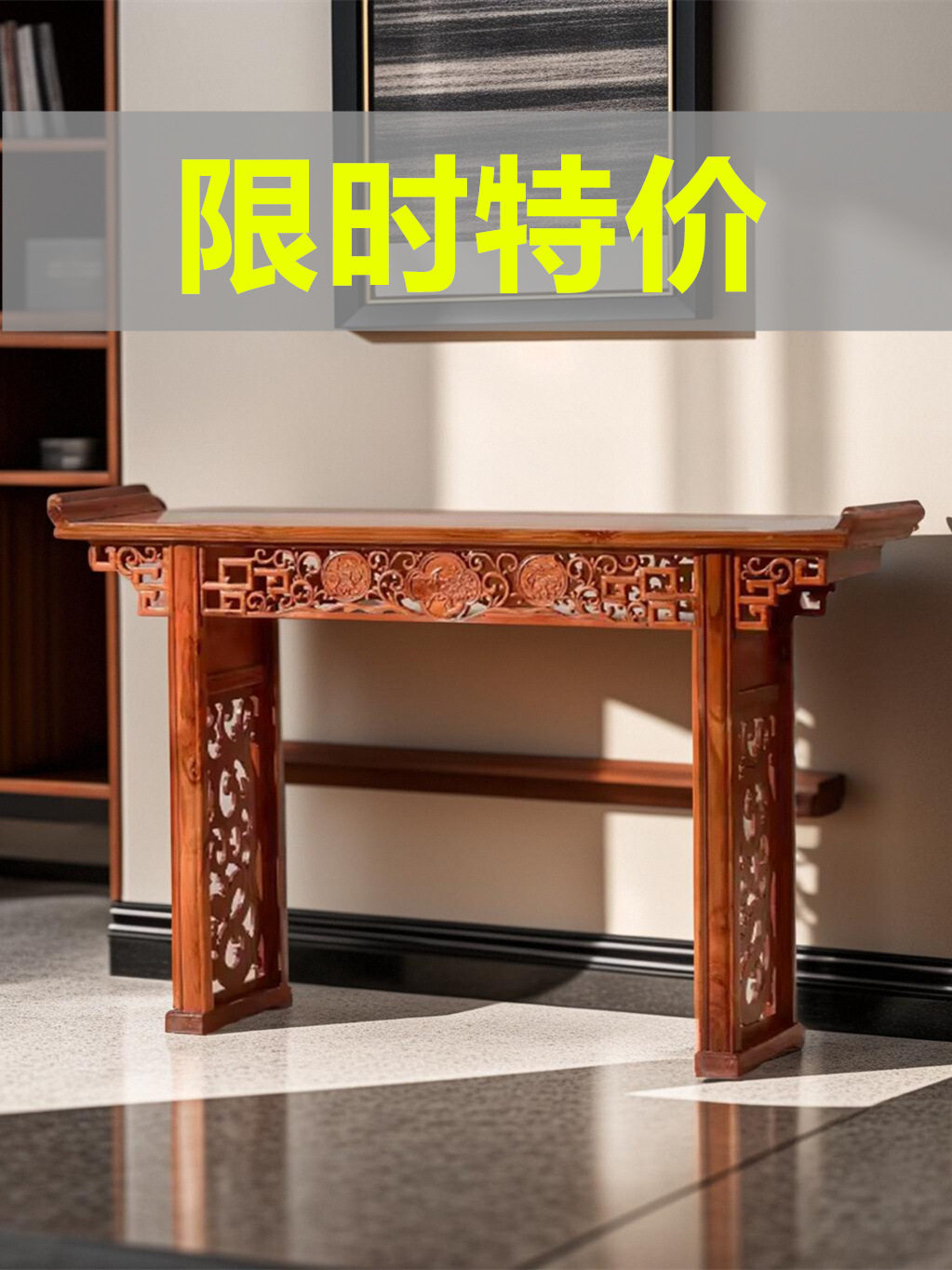 新中式实木中堂翘头案供桌