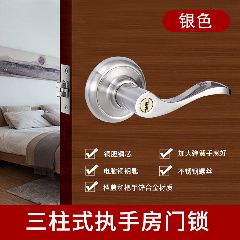 直销锌合金三柱把手门锁彩钢木门塑钢三杆室内卧室房门锁球形锁
