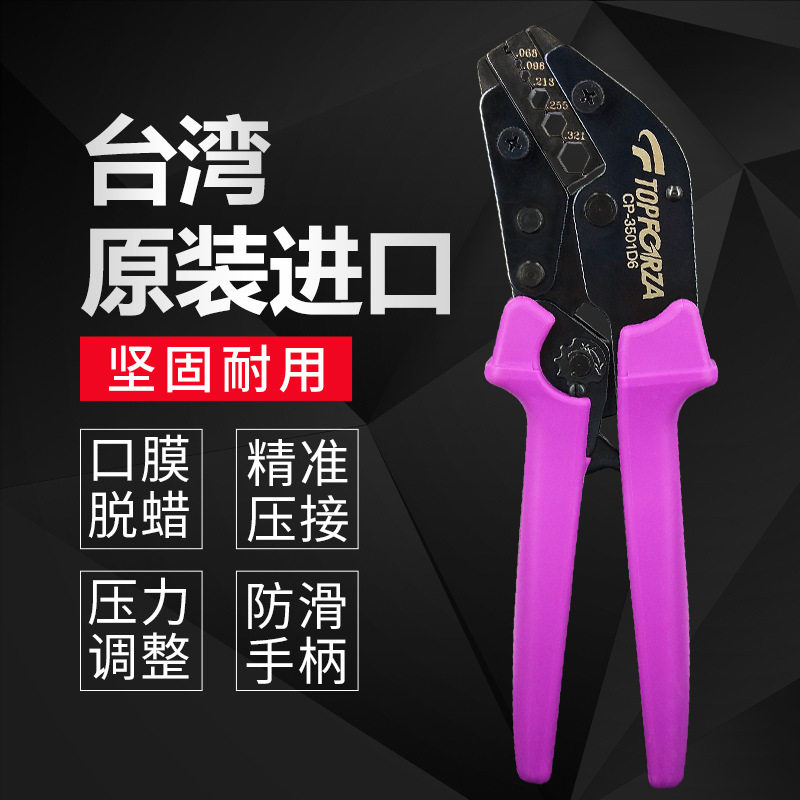 拓伏锐CP-3501D6 BNC接头端子棘轮压接钳视频线压线钳冷压接钳子