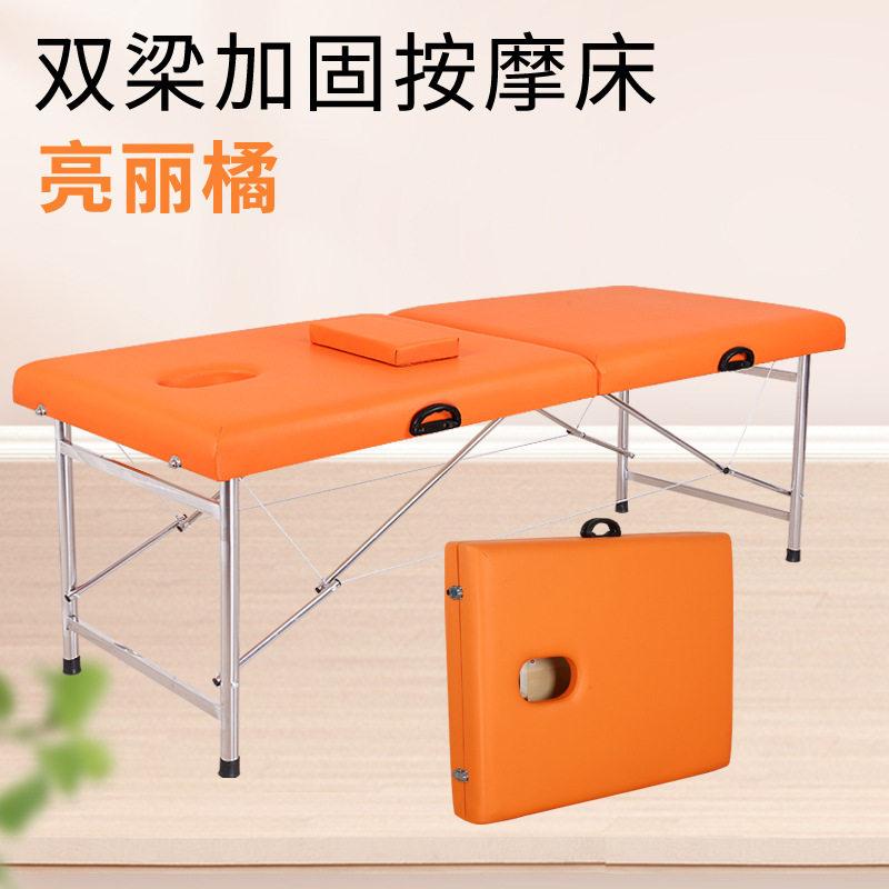 便携折叠加固双杠推拿床