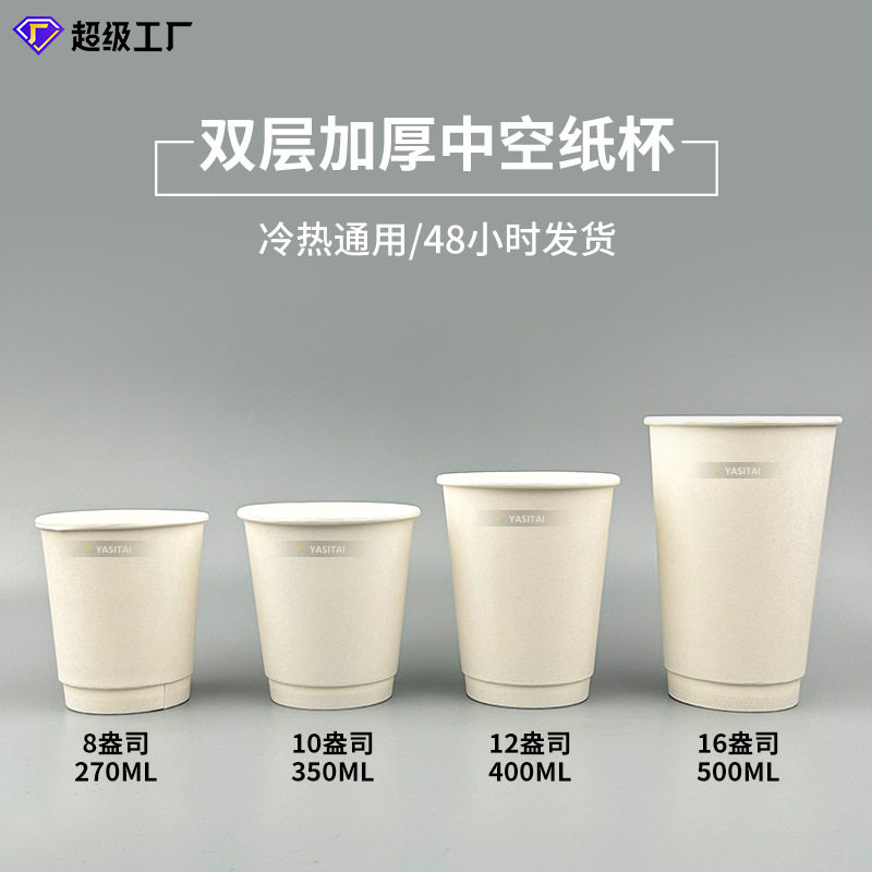 加厚双层中空隔热带盖一次性咖啡